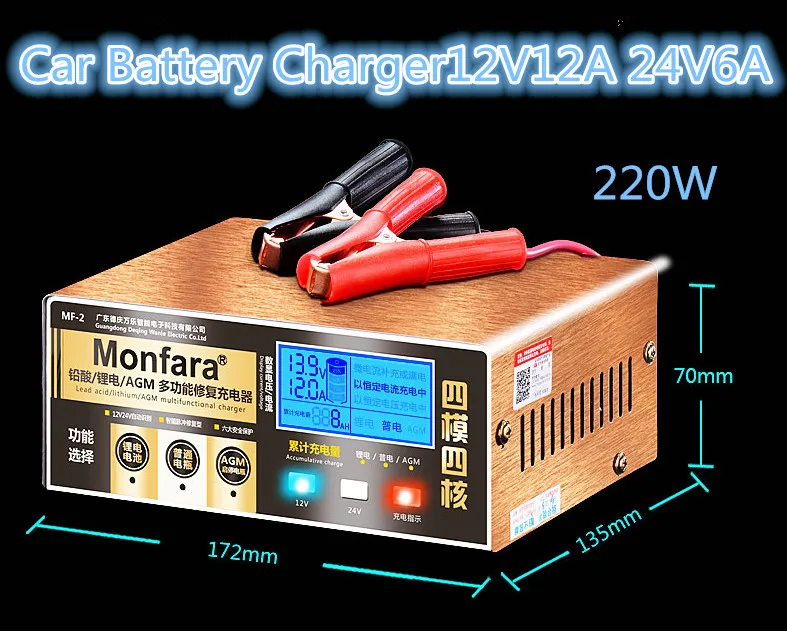 Продукт, обновленный авто аккумулятор для мотоцикла, зарядное устройство 12v12A24V6A вольт, высокая мощность, полностью автоматическая остановка, батарея из чистой меди