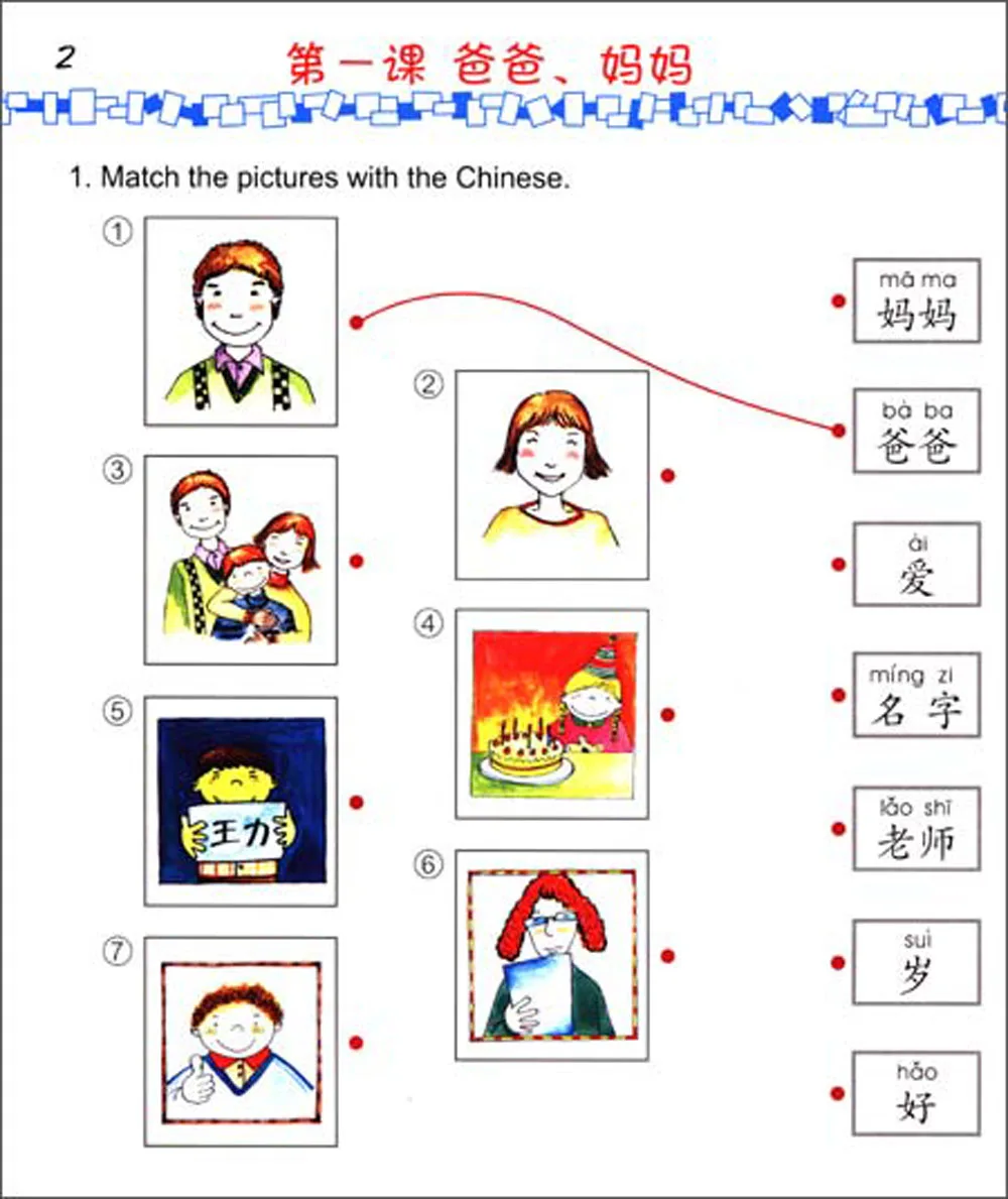 Easy Steps To Chinese For Kids 1b And 1a Workbook In Chinese - 