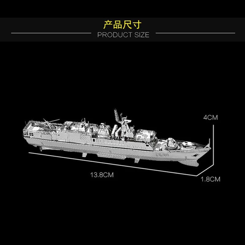 2 шт. комплект наньюань 3D металлические головоломки Тип 056 Corvette Берк Class Destroyer DIY лазерная резка собрать игрушки головоломки Desktop украшения