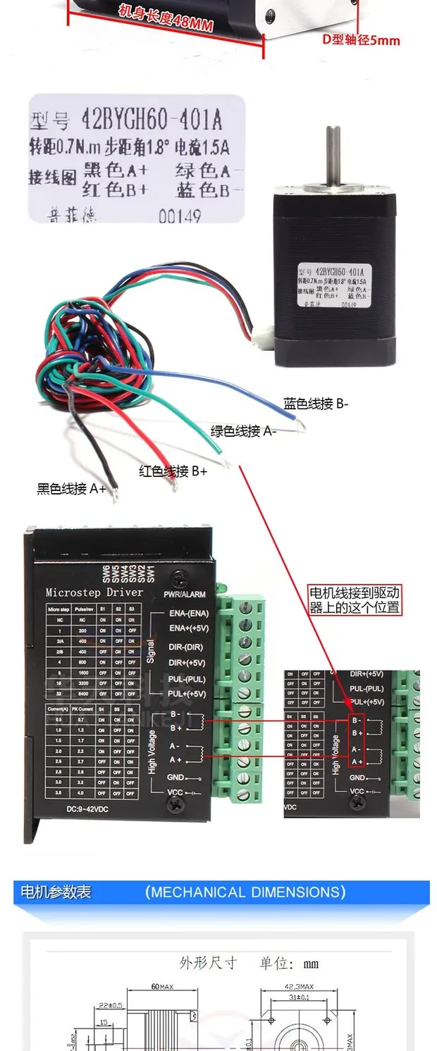 42 Шаговый двигатель костюм bygh60 42-401-длинный 60 мм+ 0,7 Н. М крутящий момент привод TB6600