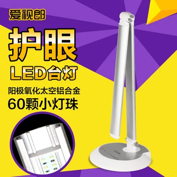 

LED lamp eye learning children work table folding adjustable bedside lamp light color