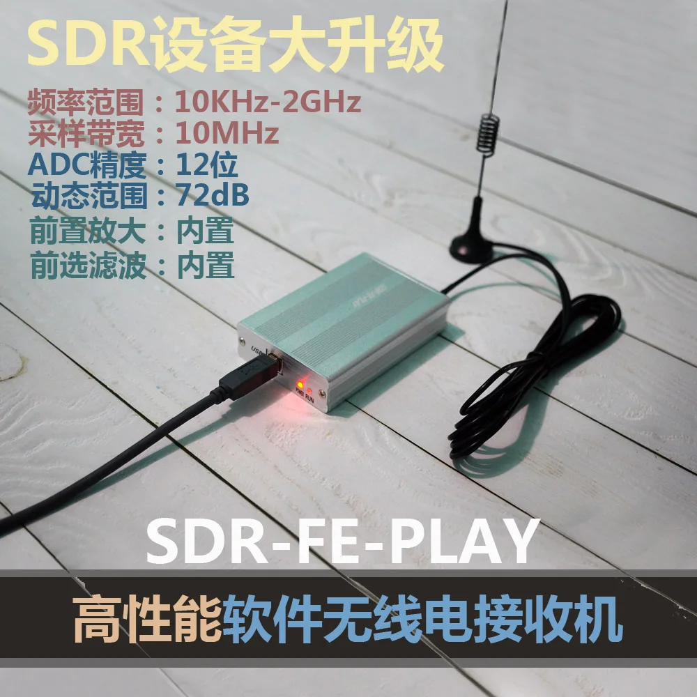 Широкополосный полнофункциональный 12 битный SDR ресивер SDRPLAY RSP1 RSP2 лазерное