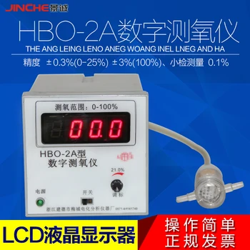 Price HBO-2A Digital Oxygen Analyzer, Oxygen Content Analyzer, Oxygen Control Instrument, Oxygen Analyzer