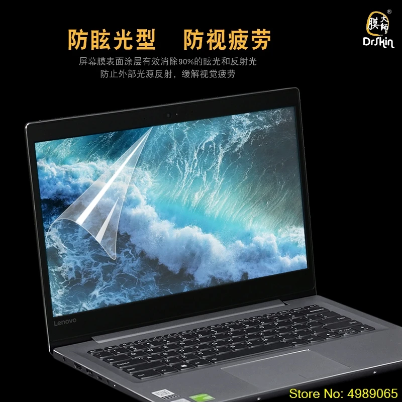 5 шт./упак. прозрачная/матовая защитная пленка для ноутбука Lenovo Ideapad 330C 330s 520 530 14IKB