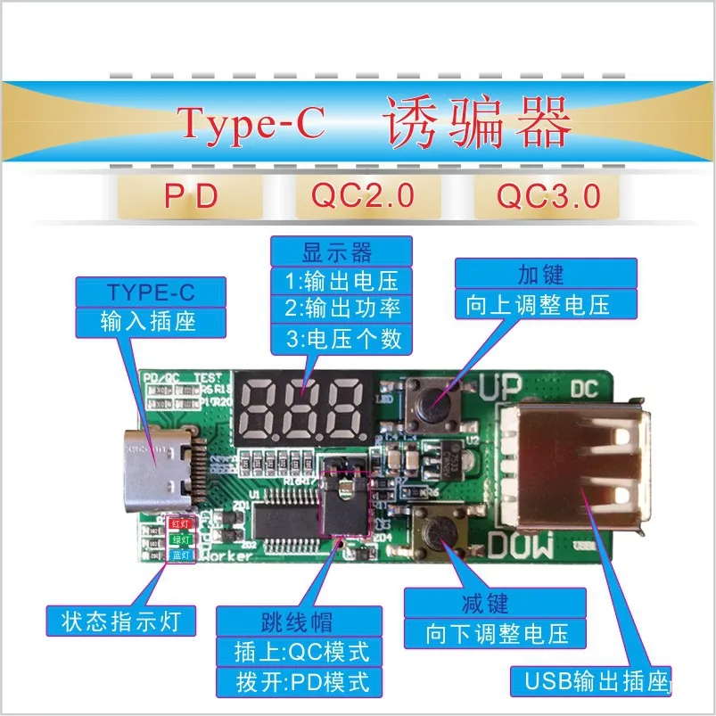 

Type-C Test Board for PD Inducer of PD Decoy QC2.0 QC3.0 Test Board for PD Aging Board