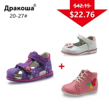 APAKOWA/3 пары обуви для девочек летние босоножки весенне-осенние ботинки обувь для девочек цвет случайным образом отправляется за одну посылка, европейский размер 20-27