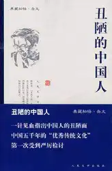 Тени китайский (китайский издание) узнать китайской культуры книга для взрослых 250 страниц