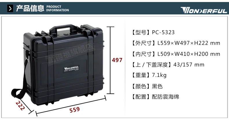 7,1 кг 559*497*222 мм Abs пластик герметичный водонепроницаемый защитный ящик для оборудования портативный ящик для инструментов сухая коробка наружное оборудование