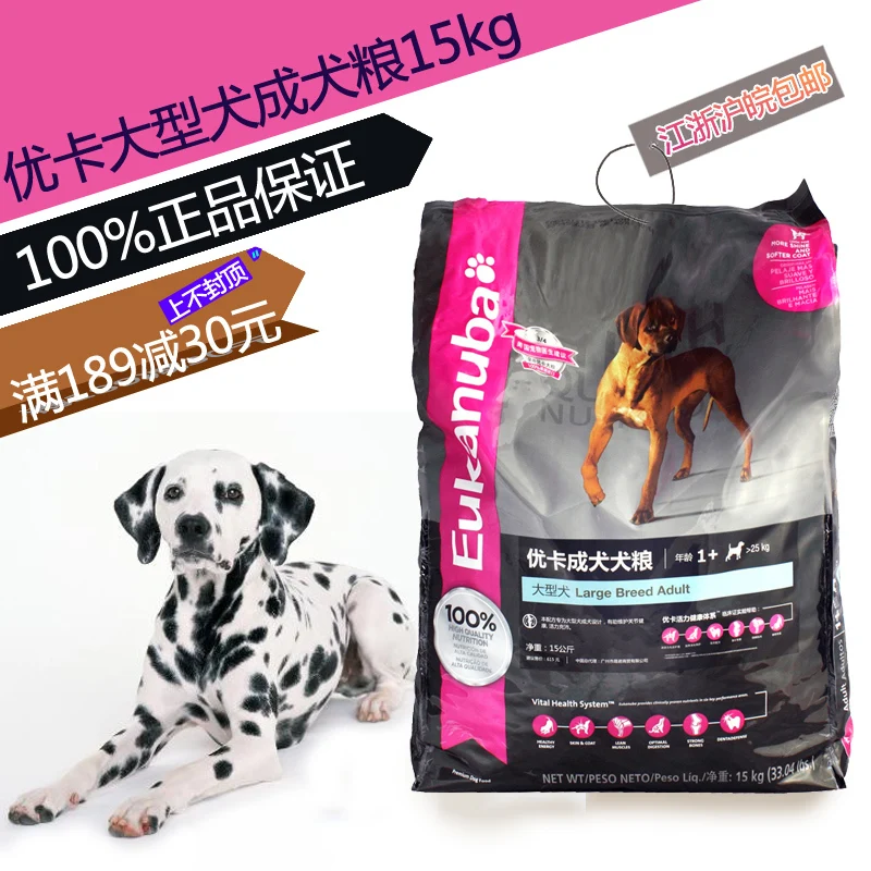 eukanuba 15kg large breed