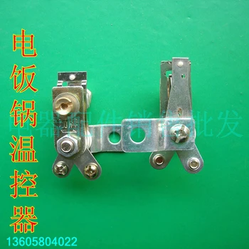

rice cooker thermostat bimetal temperature control device for temperature controller