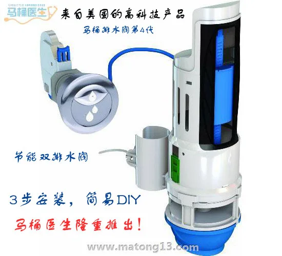 Danco HYR271T HydroRight Drop in Dual Flush Converter ...