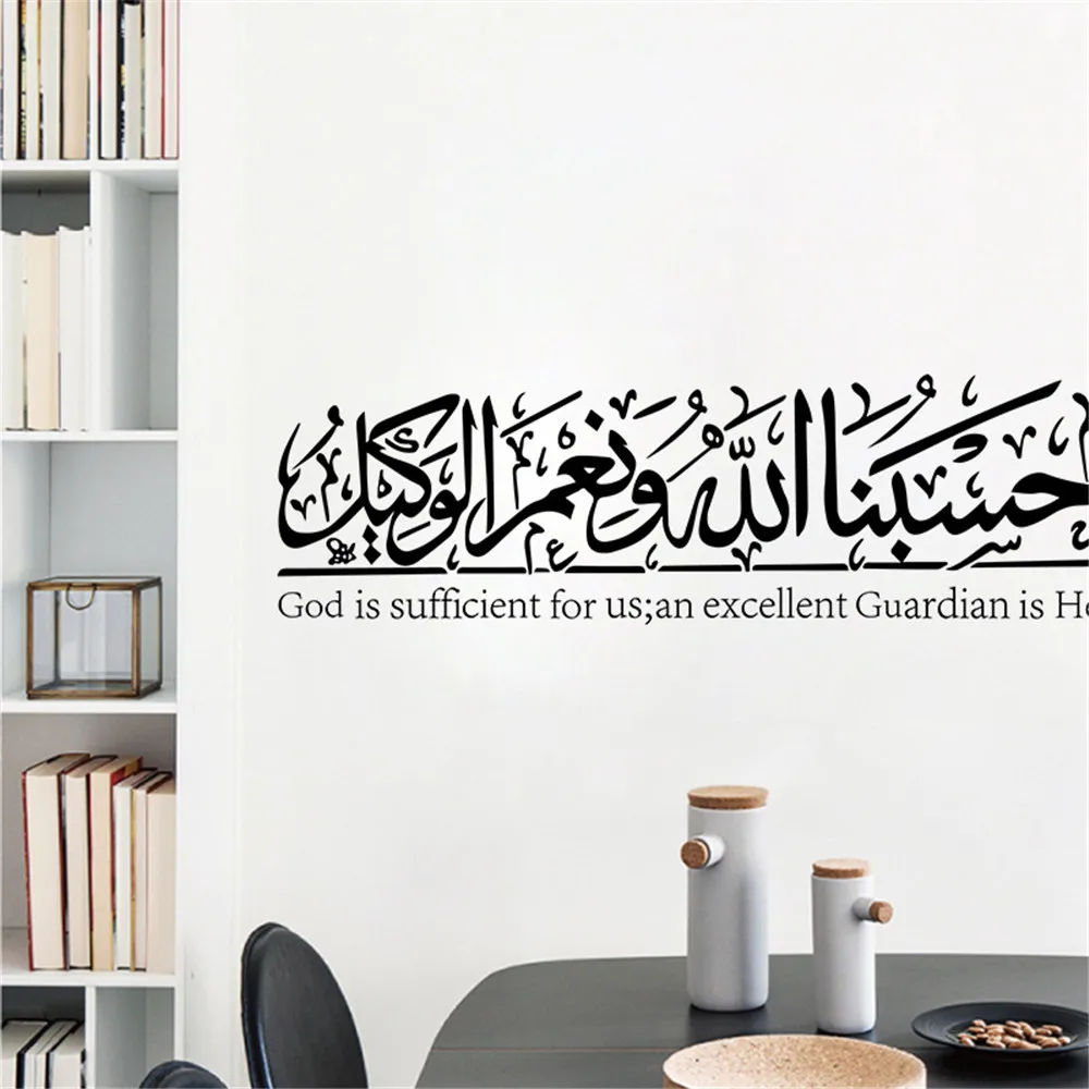 Ислам ic наклейки на стену мусульманский, арабский Ислам виниловые наклейки Бог Аллах Коран настенный Декор для дома декоративные обои Декор для дома