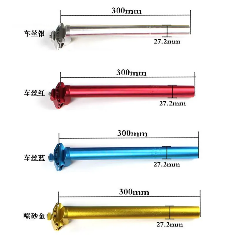 Q851 мертвая муха горный велосипед на подседельную трубу рамы алюминиевая седельная втулка 27,2*250/300 мм сиденья велосипед велосипедное седло пост мульти-Цвет по выбору