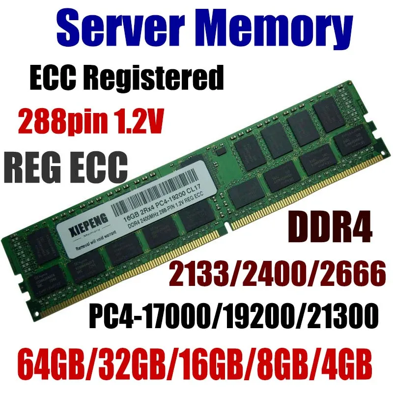 Сервер памяти 64GB DDR4 PC4-17000 2133 МГц ECC Registered 32 Гб PC4-19200 2400 МГц ECC Reg 16 Гб PC4 21300 2666 МГц 8 Гб 288pin 1,2