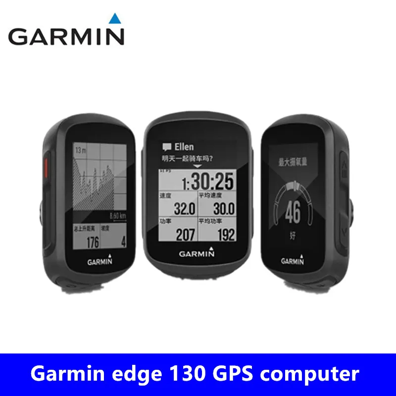 Смарт-часов Garmin Edge 130 велосипед gps Модернизированная версия компьютер край 20/25/130/200/520/820/1000/1030 черного цвета и коробка