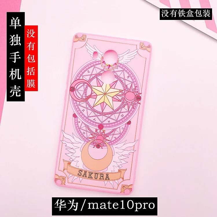 Чехол для huawei Mate10 /plus Cardcaptor Sakura + Передняя защитная пленка из закаленного стекла