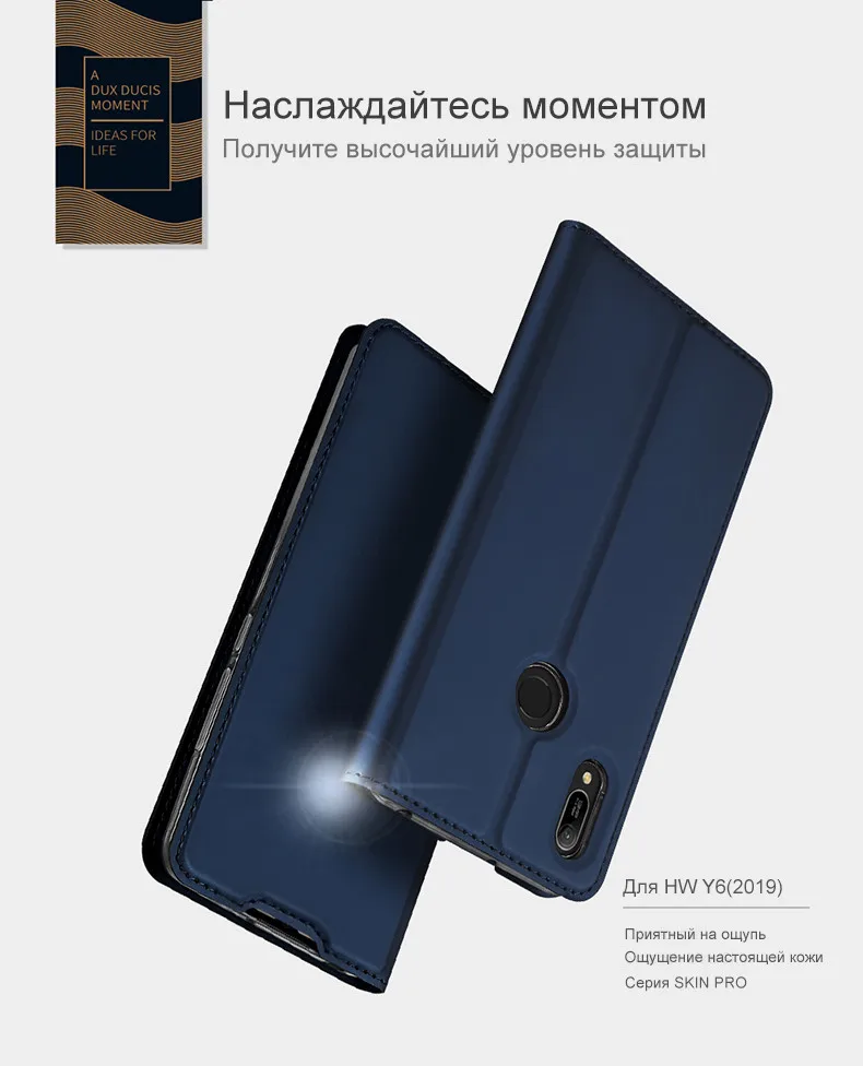 DUX DUCIS из искусственной кожи чехлы для huawei Y6 Y9 Y7 Coque книга флип бумажник чехол для huawei Y6 Y9 Y7 Prime Y 6 9 Hoesje