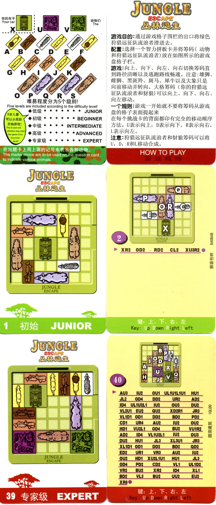 Jungle Escape Space Logic Thinking Reasoning Huarong Road Problem Solving Children Board Game Family Party Game