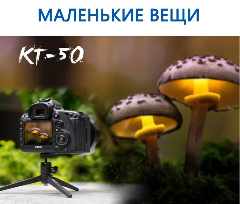 Kinjoy KT-30/50 мини-штатив для вашего телефона Para Movil Gorillapod Алюминий гибкие Камара Tripode стенд мобильный рубец профессиональный