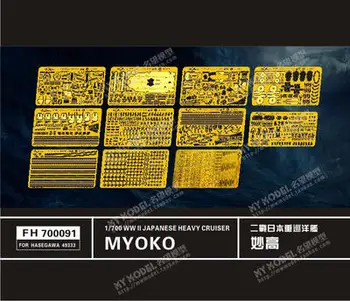 

Assembly model FH 700091 Yingxiang "myoko" cruiser (Kyohko Hasegawa 1/700)