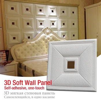 

3D PE Foam Leather Carving Soft Case Wall Sticker Home Decor Sofa Wall Decor Poster Wall Decals 3D soft wall panel Kindergarten