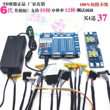 The 6th Generation Laptop TV LCD LED Test Tool LCD Panel Tester Support 7 84 w