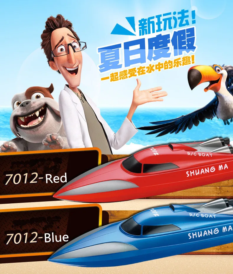 Hot sell Navigation model shuang ma speedboat motor font b boat b font 7012 2 4G