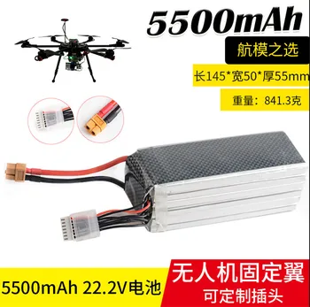

40C 22.2V 5500mah lithium polymer battery for 22.2V 40C Unmanned Multi axis vehicle Model aircraft UAV fixed wing Ducted Fan UAV