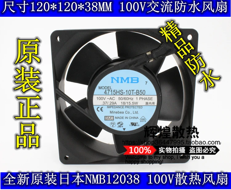 NMB-MAT Minebea 4715HS-10T-B50 12038 100 12 см; из водонепроницаемого материала Вентилятор охлаждения