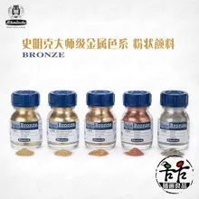 Золотой акварельной пигмент Aquarela мастер Вода цвет пигмента специальный эффект Starlight золотой порошок серебряный порошок гуашь