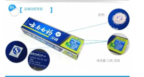 Юньнань Baiyao антигингивит Toothpaste-210g X 3 коробки