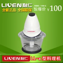 Liren liren ll-Универсальная кухонная машина бытовой Электрический блендер мясорубка
