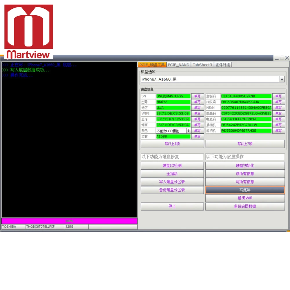 ipbox-2th-14