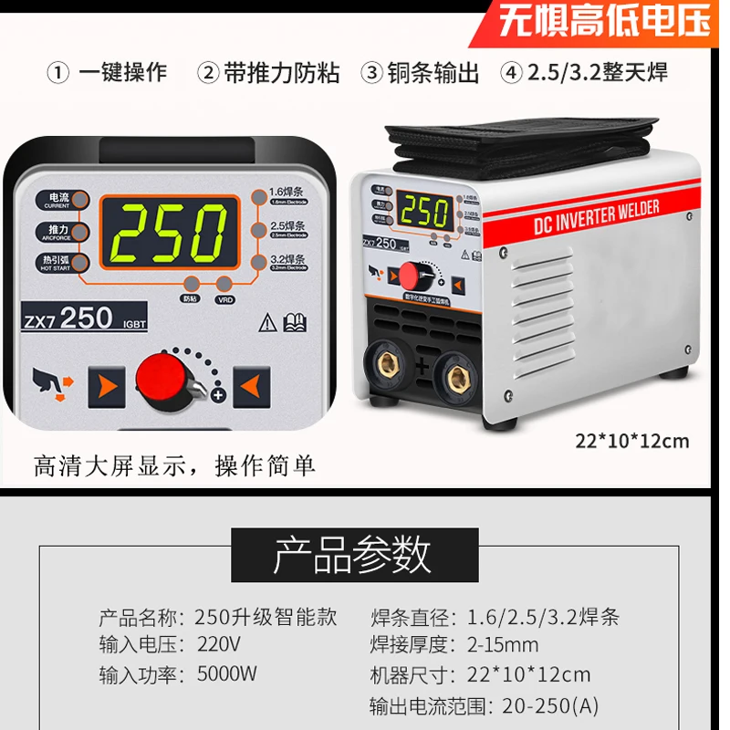 20-250(A) электродуговой сварочный инвертор, Электрический сварочный аппарат 250 IP21S, дуговой сварочный инвертор для сварочных работ и электрических