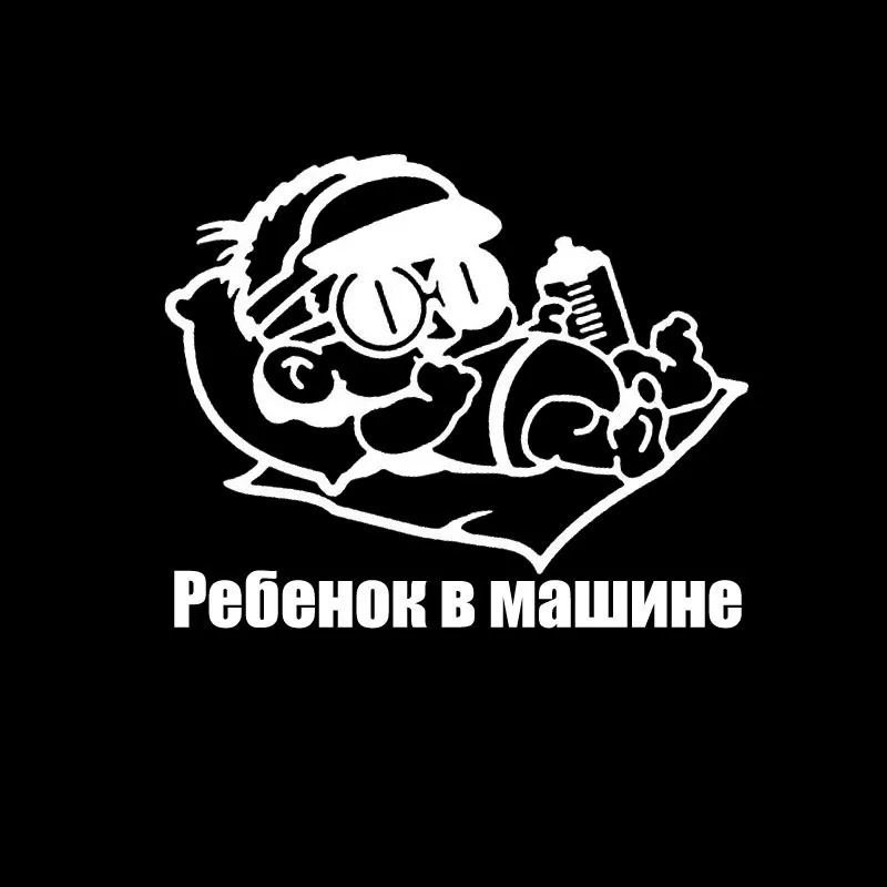 YJZT 16 2 см * 13 детская наклейка на машину для купания Солнечный свет виниловая детей