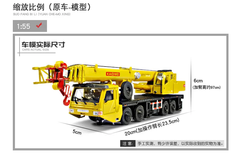 KAIDIWEI тяжелые краны 1:55 сплав модель грузовика подъемные краны детская игрушка Рождественский подарок