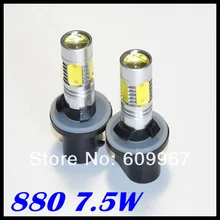 880 светодиодный 7,5 Вт Объектив с высокой мощностью светодиодный постоянная валюта DC 9 v-24 v для ближнего света светодиодный противотуманный фонарь