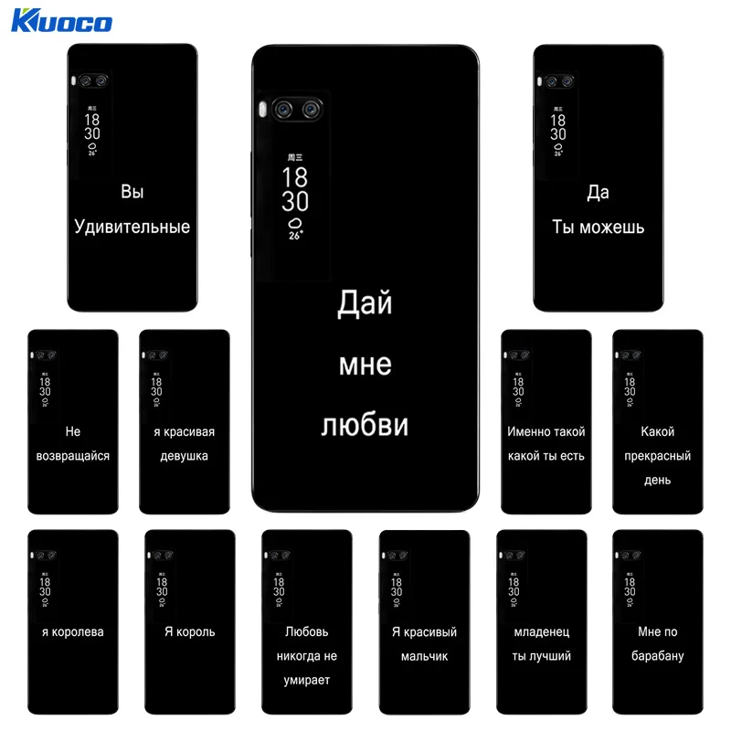 

Protection Case for Meizu Pro 7 5.2 inch Soft Silicon Case for Meizu Pro 7 Back Phone Cover Case Russian Language Printing Shell