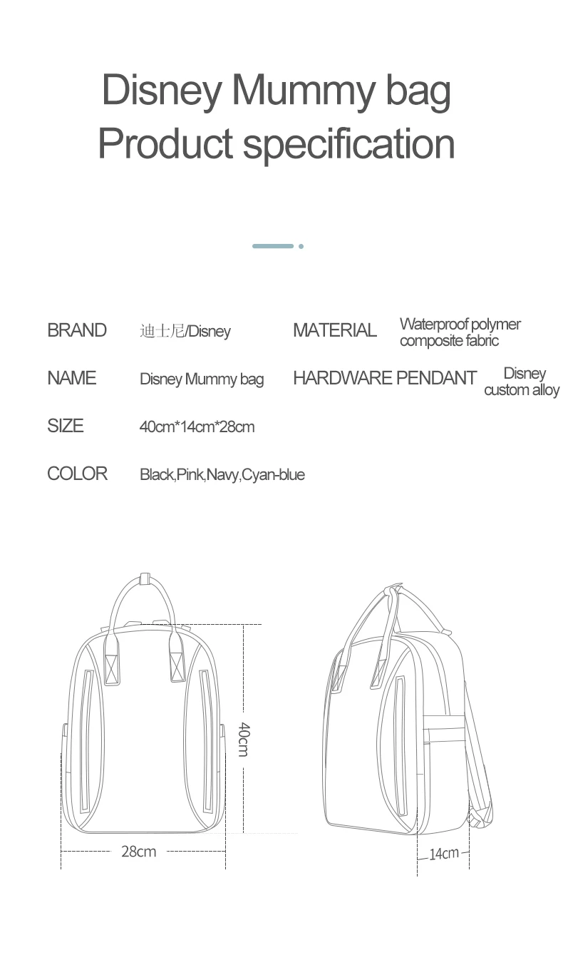 Disney милые водонепроницаемая сумка для подгузников бутылки Кормление Путешествия Рюкзак Детские сумки для мамы сумка хранения Мумия