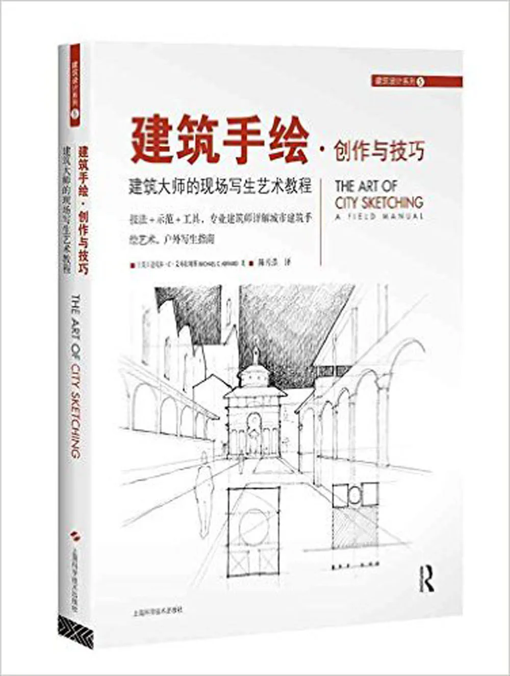 Архитектура ручная роспись создание и техника: курс мастера по