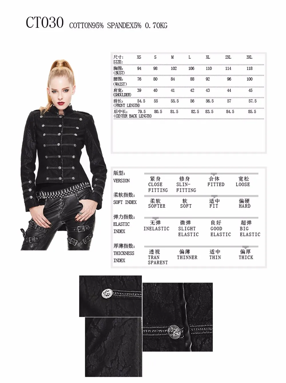 CT030 size chart