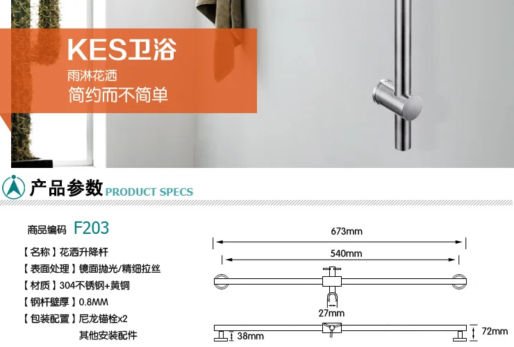 KES F203-2 направляющие из нержавеющей стали со всеми латунными ручными кронштейнами для душа Регулируемая высота и угол наклона, полированная/матовая сталь