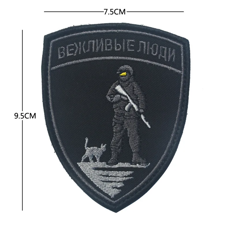 3D российский МИД MVD двуглавый орел вышивка повязка че бурашка военные нашивки значки