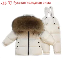 Русский зимний комплект одежды для малыша, Детский костюм на утином пуху Одежда для мальчиков детские спортивные костюмы, детская зимняя одежда плотное пальто меховой комбинезон