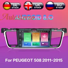 Новые Android 8 dvd-плеер автомобиля gps навигация Радио стерео для PEUGEOT 508 2011 2012 2013-2017 Штатная авто радио мультимедиа