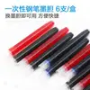 Pilot IC-50 sac ink cartridges FP-50R black blue red 3 colors Japan 5