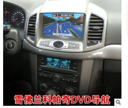 Cheap Choghat  8inch GPS car multimedia player for Chevrolet captiva 2012 0