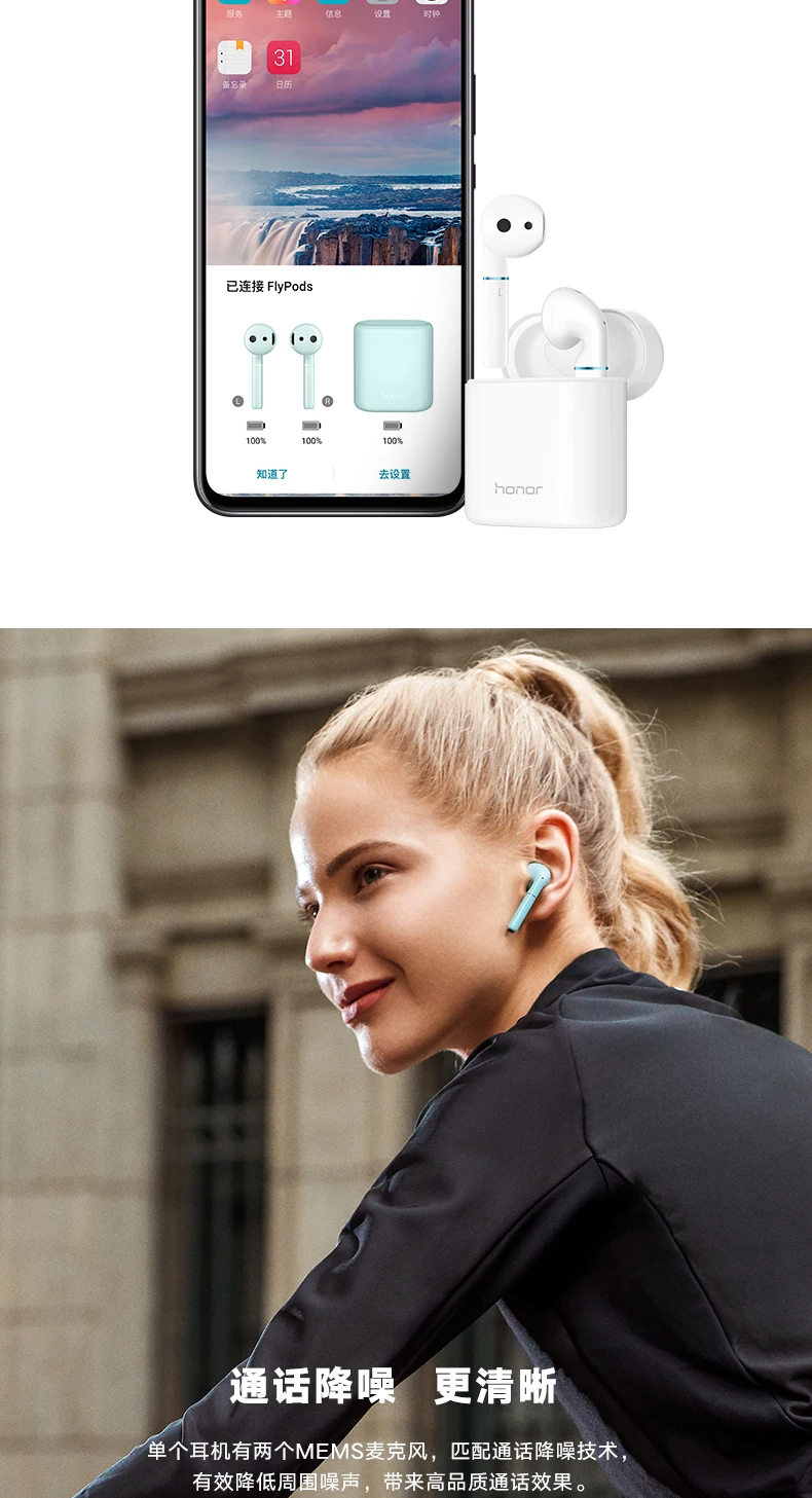 Новинка, HUAWEI honor FlyPods и FlyPods Pro, Беспроводная Bluetooth Водонепроницаемая гарнитура, наушники с шумоподавлением, микрофон громкой связи