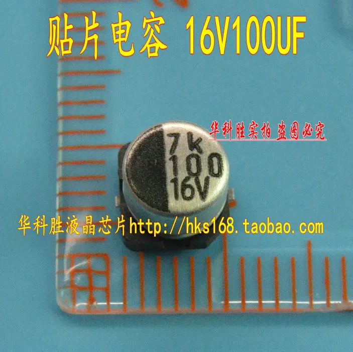16V100UF 100UF16V new patch aluminum shell electrolytic capacitor | Электронные компоненты и принадлежности
