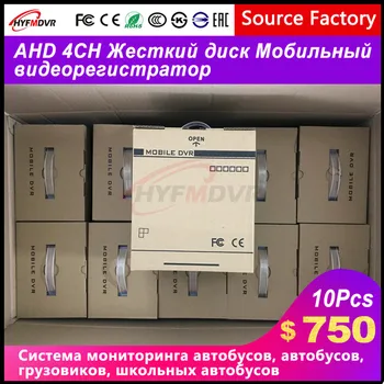 

HYFMDVR spot wholesale SD card + hard disk record wide voltage DC8V-36V mobile DVR excavator / crane / agricultural locomotive